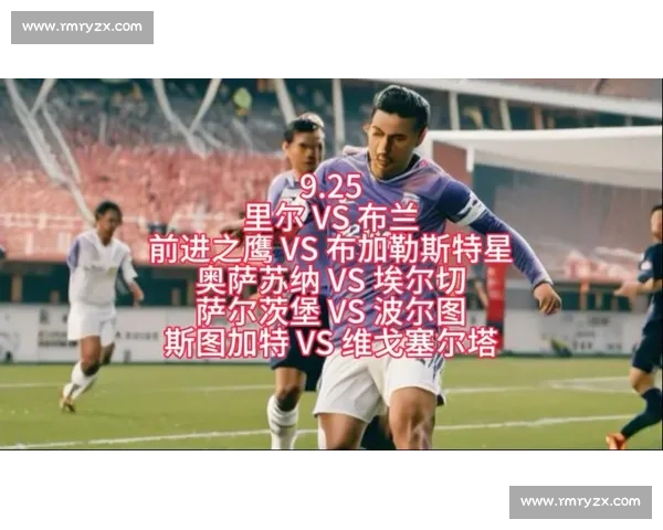 半场战报：布季米尔双响逆转，奥萨苏纳 2-1 塞尔塔